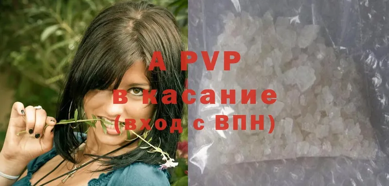 цена наркотик  Инсар  APVP VHQ 