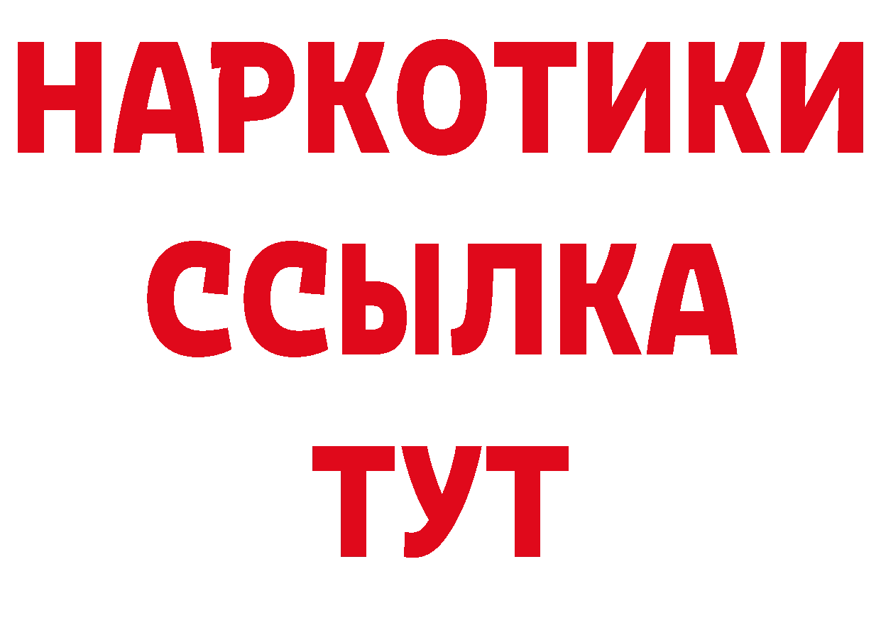 ГЕРОИН VHQ зеркало дарк нет ОМГ ОМГ Инсар